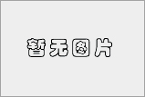 專(zhuān)題報(bào)道