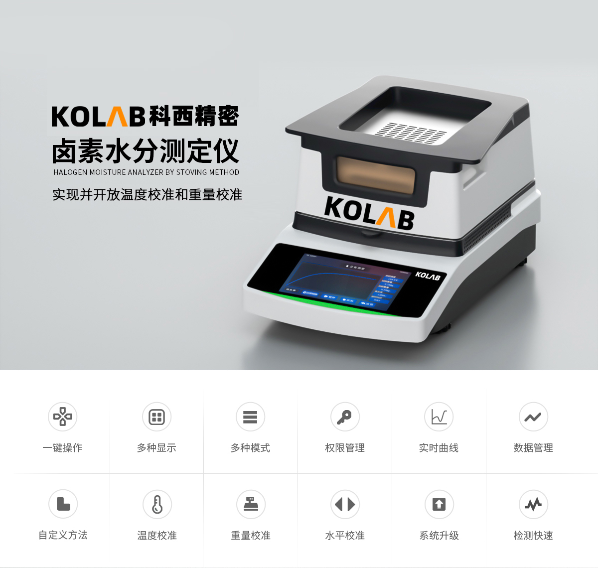 觸摸屏鹵素水分測定儀 千分之五